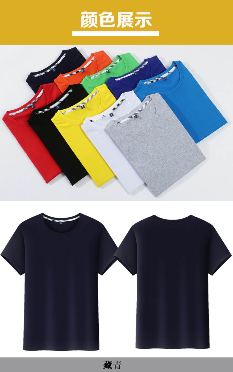 Cotton Short-Sleeved round Neck T-shirt Printed Logo Advertising T-shirt Customized Group Clothes Business Attire Overalls
