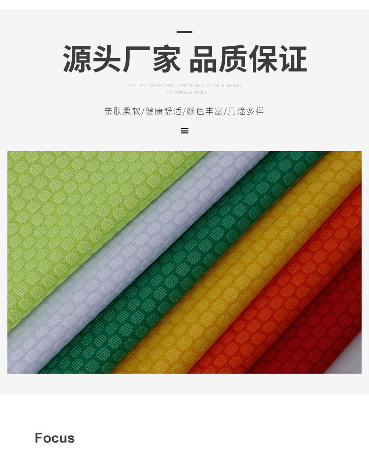 In Stock Wholesale Football Mesh Fabric Full Polyester 150G T-shirt Sportswear Ball Uniform Suction Quick-Drying Clothing Fabric