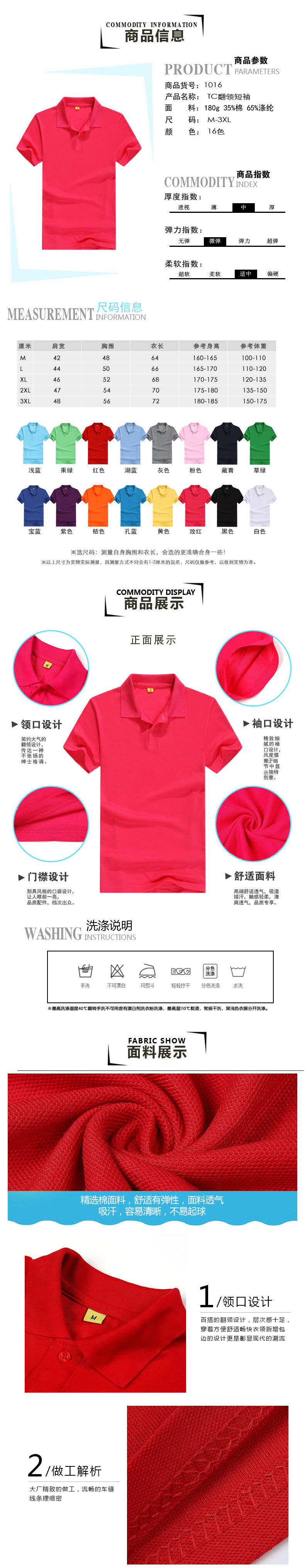 Jingdong Home appliance work clothes custom supermarket convenience store Huawei Tooling building materials Lapel Advertising shirt T-shirt Word Summer