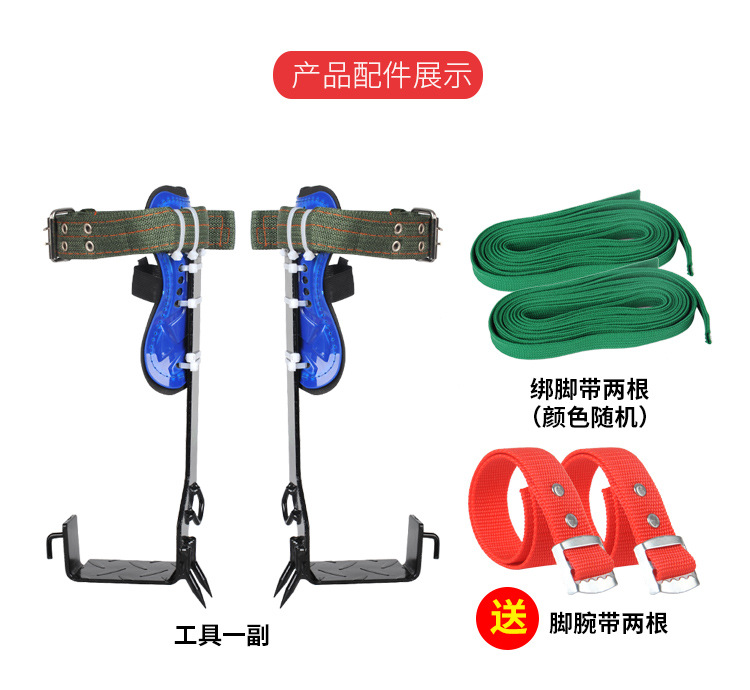 Factory Wholesale Climbing Trees Artifact Upright Climbing Trees Tool Tree Foot Tie Big Crutch Hornet Foot Buckle Picking Iron Shoes