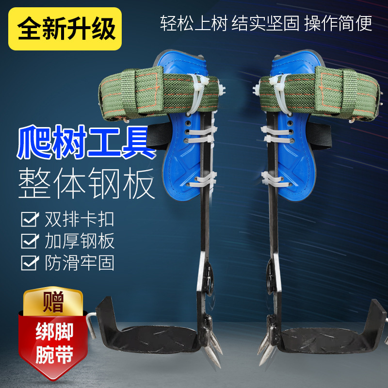 Factory Direct Supply Climbing Trees Artifact Upright Climbing Trees Tool Foot Tie Big Crutch Tree Tool Wasp Foot Buckle Iron Shoes