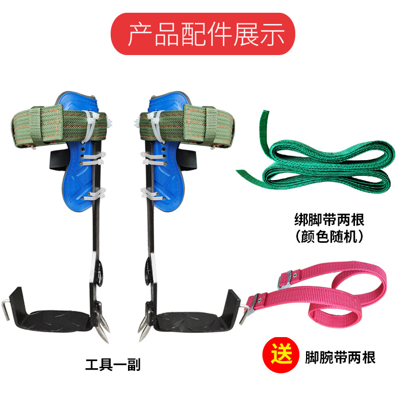 Factory Direct Supply Climbing Trees Artifact Upright Climbing Trees Tool Foot Tie Big Crutch Tree Tool Wasp Foot Buckle Iron Shoes
