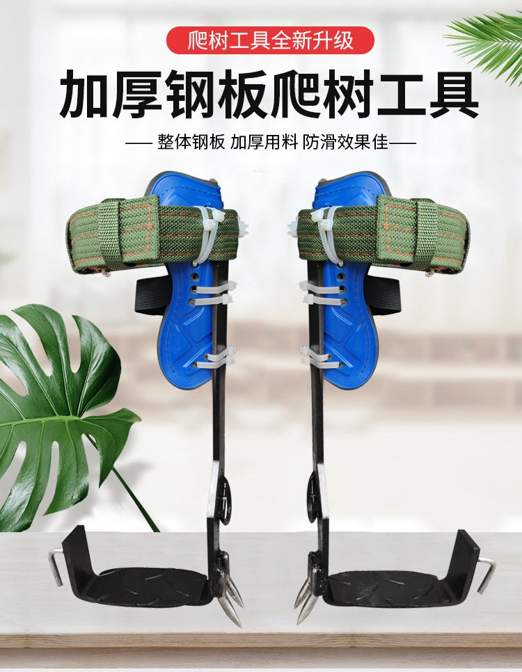 Factory Direct Supply Climbing Trees Artifact Upright Climbing Trees Tool Foot Tie Big Crutch Tree Tool Wasp Foot Buckle Iron Shoes