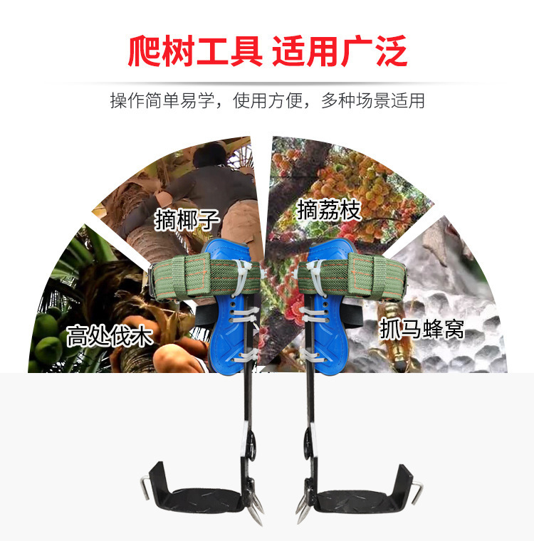 Factory Direct Supply Climbing Trees Artifact Upright Climbing Trees Tool Foot Tie Big Crutch Tree Tool Wasp Foot Buckle Iron Shoes