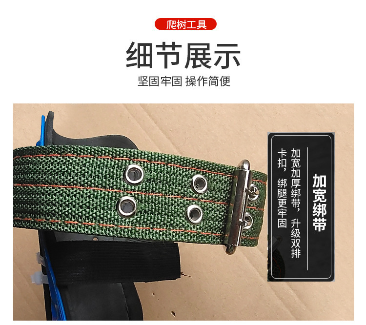 Factory Direct Supply Climbing Trees Artifact Upright Climbing Trees Tool Foot Tie Big Crutch Tree Tool Wasp Foot Buckle Iron Shoes