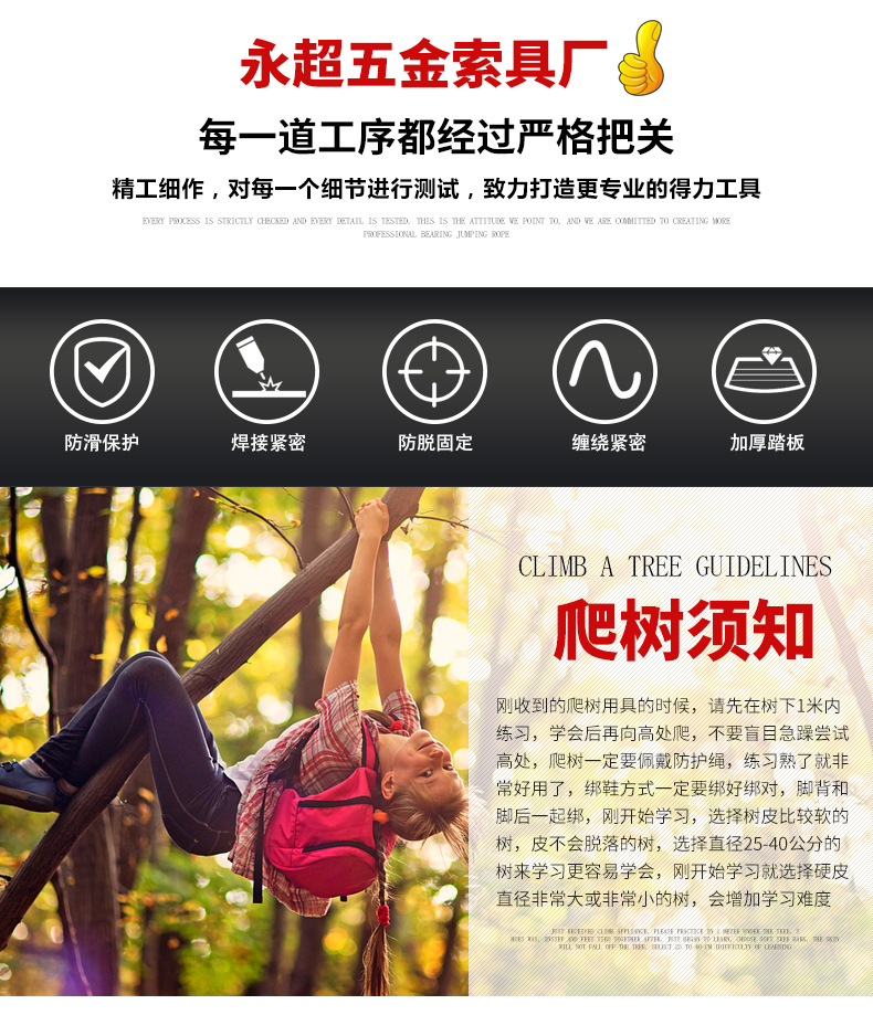 Factory Wholesale Climbing Trees Artifact Upright Climbing Trees Tool Tree Foot Tie Big Crutch Hornet Foot Buckle Picking Iron Shoes