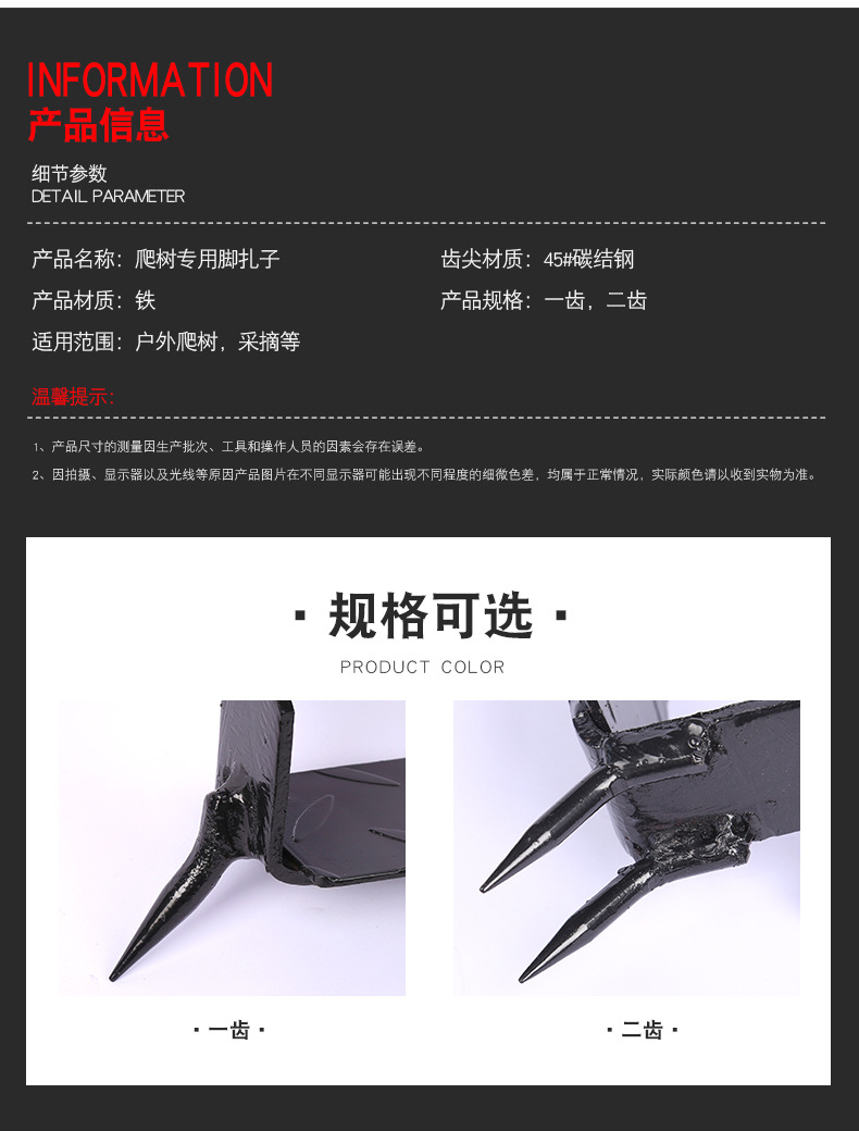 Factory Wholesale Climbing Trees Artifact Upright Climbing Trees Tool Tree Foot Tie Big Crutch Hornet Foot Buckle Picking Iron Shoes