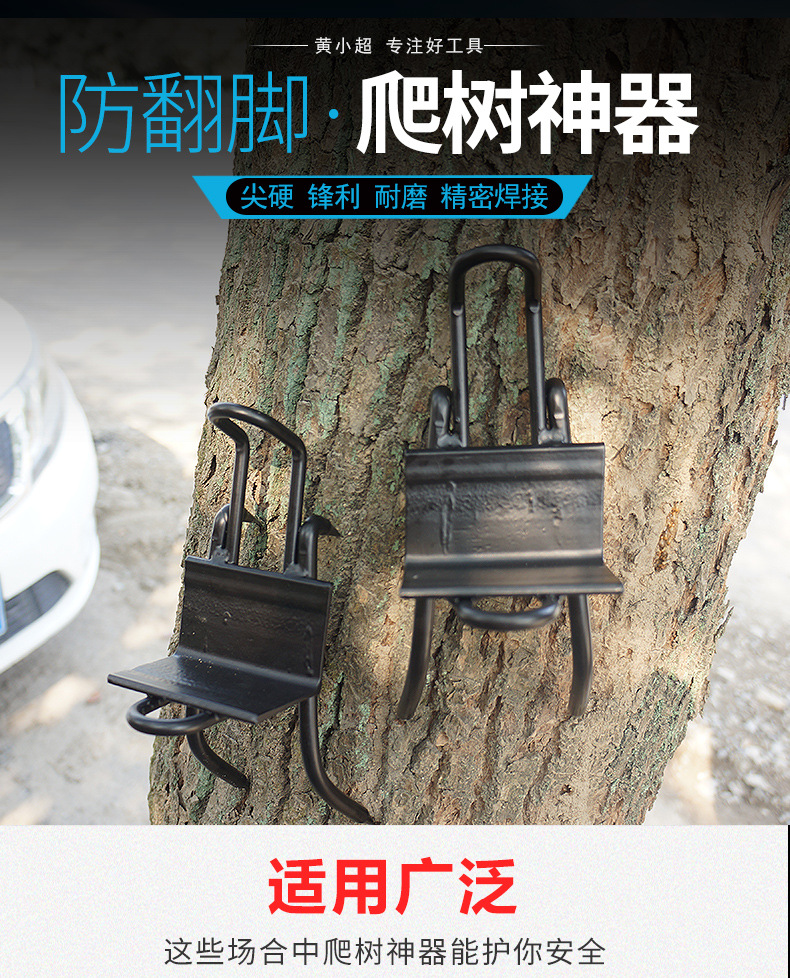 Climbing Trees Artifact Foot Tie Cat's Paw Tree Climbing Artifact Climbing Trees Special Tool Multifunctional Non-Slip Tree Grappler Shoes Climbing Trees Artifact Foot Tie Cat's Paw Tree Climbing Artifact Climbing Trees Special Tool Multifunctional Non-Slip Tree Grappler Shoes