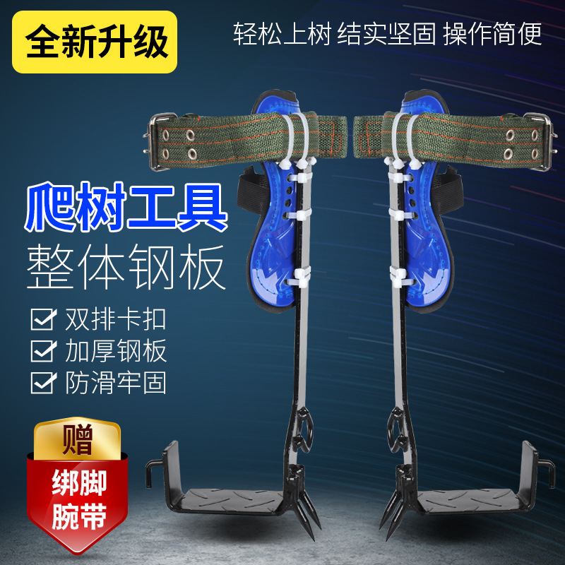 Climbing Trees Upright Climbing Trees Tool Special Foot Tie Big Crutch Tree Hornet Foot Buckle Picking Iron Shoes