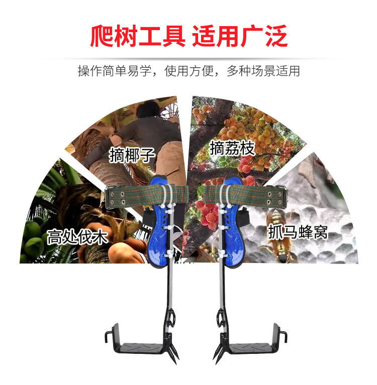 Climbing Trees Upright Climbing Trees Tool Special Foot Tie Big Crutch Tree Hornet Foot Buckle Picking Iron Shoes Climbing Trees Upright Climbing Trees Tool Special Foot Tie Big Crutch Tree Hornet Foot Buckle Picking Iron Shoes