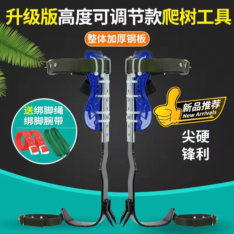 Adjustable Upright Climbing Trees Tool Overall Board Big Turn Special Foot Tie Iron Shoes Claw Foot Buckle