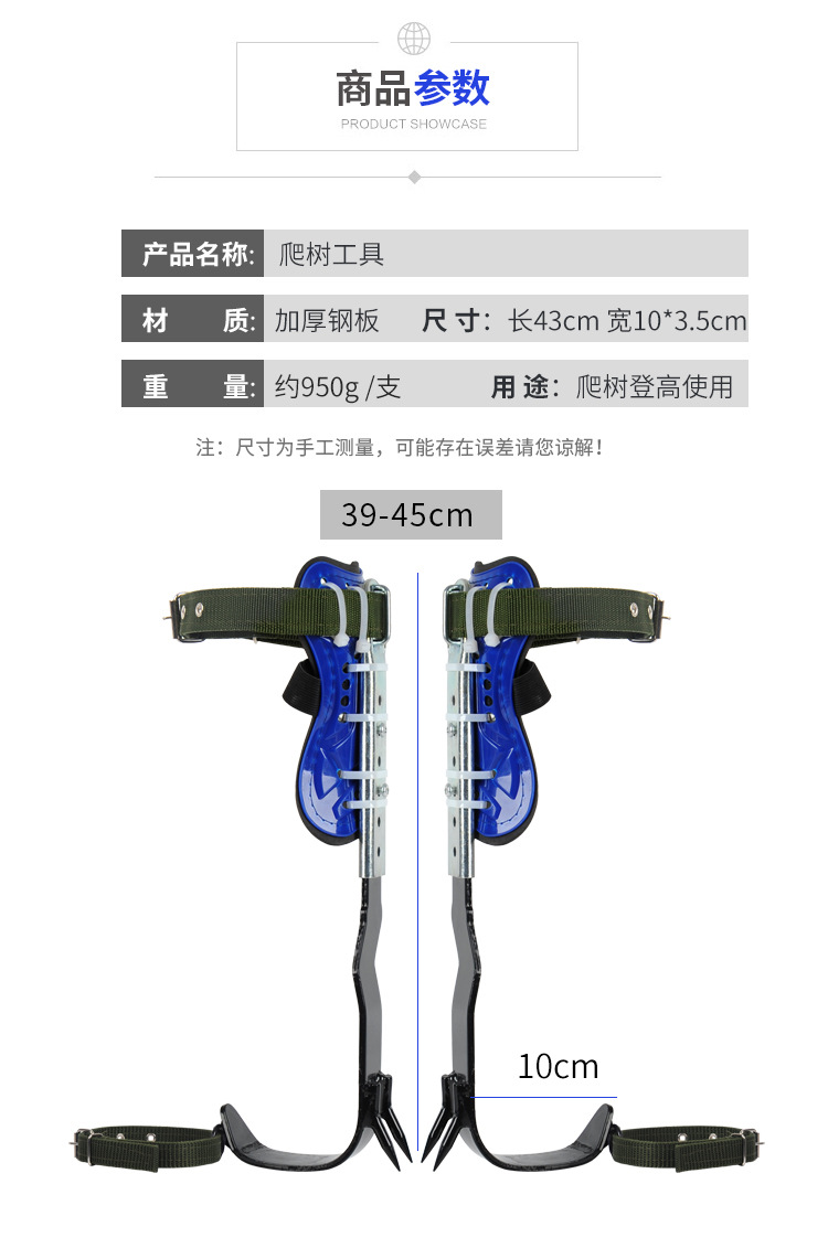 Adjustable Upright Climbing Trees Tool Overall Board Big Turn Special Foot Tie Iron Shoes Claw Foot Buckle Adjustable Upright Climbing Trees Tool Overall Board Big Turn Special Foot Tie Iron Shoes Claw Foot Buckle