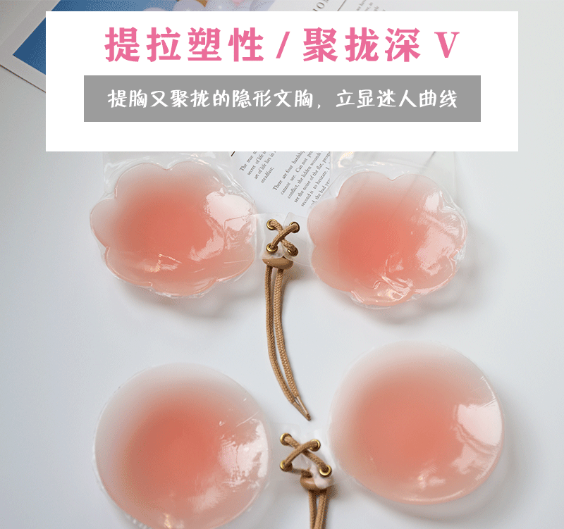 Silicone Bra Lifting Chest Paste Lifting Breast Pad Nudebra Chest Paste Nipple Coverage Invisible Bra