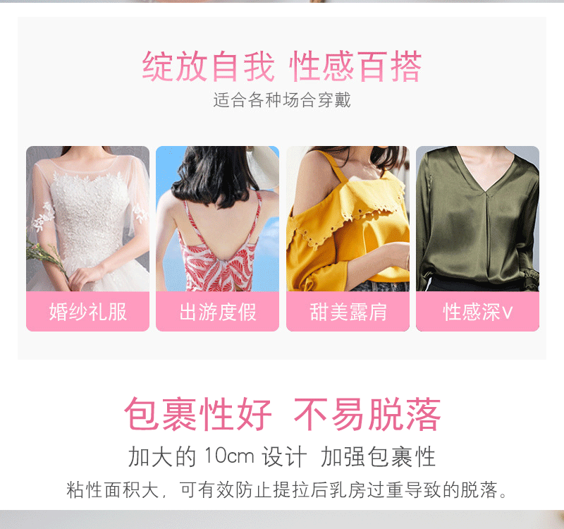 Silicone Bra Lifting Chest Paste Lifting Breast Pad Nudebra Chest Paste Nipple Coverage Invisible Bra