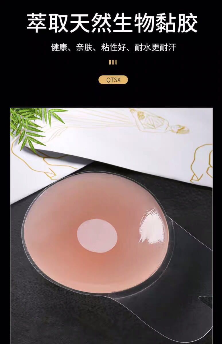 Silicone Bra Lifting Chest Paste Lifting Breast Pad Nudebra Chest Paste Nipple Coverage Invisible Bra