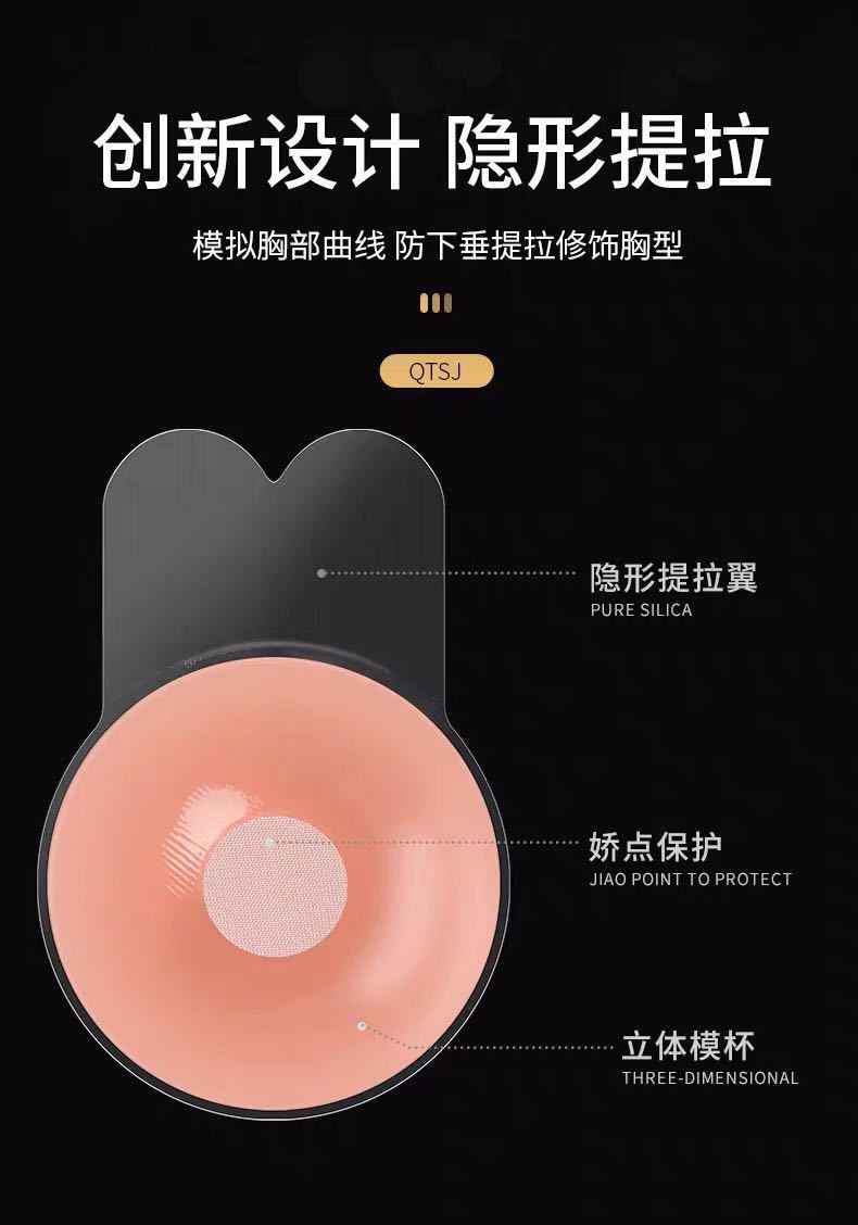 Silicone Bra Lifting Chest Paste Lifting Breast Pad Nudebra Chest Paste Nipple Coverage Invisible Bra