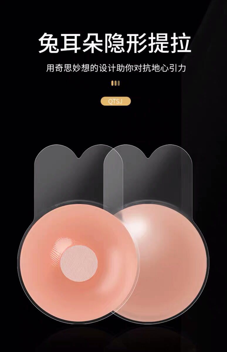 Silicone Bra Lifting Chest Paste Lifting Breast Pad Nudebra Chest Paste Nipple Coverage Invisible Bra