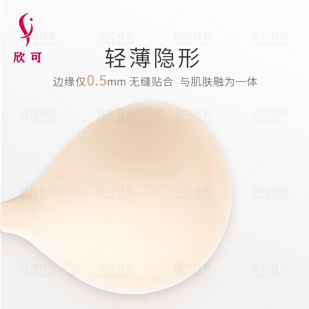 [Xinke] Push up Strapless Silicone Strapless Bra Wedding Dress Ink Chest Paste Solid State Silicone Bra