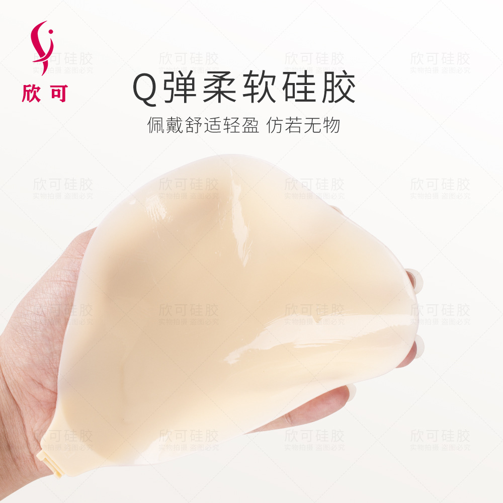 [Xinke] Push up Strapless Silicone Strapless Bra Wedding Dress Ink Chest Paste Solid State Silicone Bra