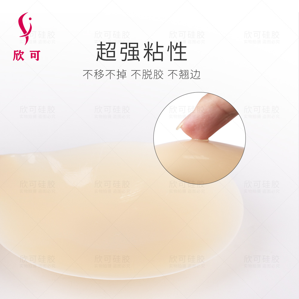 [Xinke] Push up Strapless Silicone Strapless Bra Wedding Dress Ink Chest Paste Solid State Silicone Bra