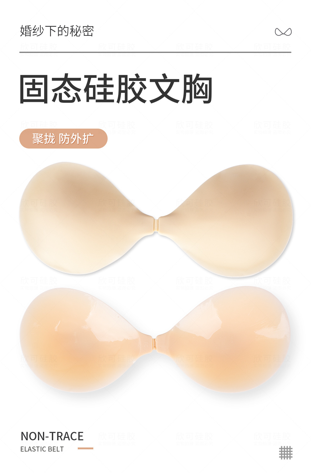 [Xinke] Push up Strapless Silicone Strapless Bra Wedding Dress Ink Chest Paste Solid State Silicone Bra