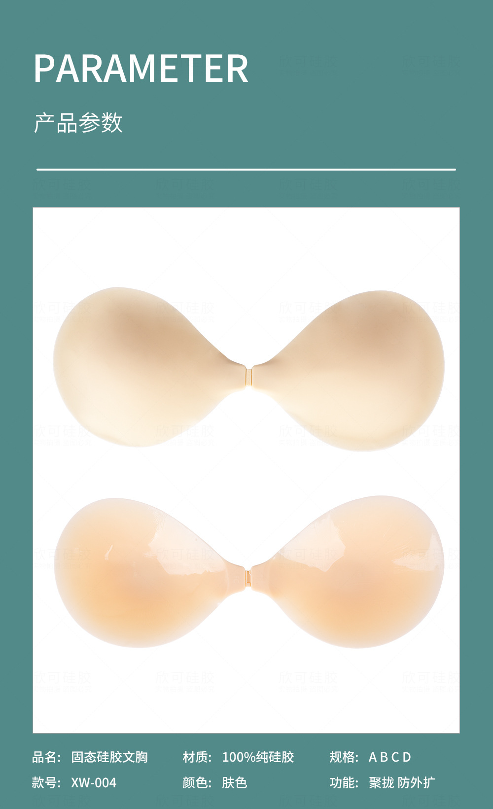 [Xinke] Push up Strapless Silicone Strapless Bra Wedding Dress Ink Chest Paste Solid State Silicone Bra