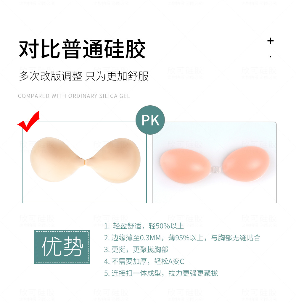 [Xinke] Push up Strapless Silicone Strapless Bra Wedding Dress Ink Chest Paste Solid State Silicone Bra