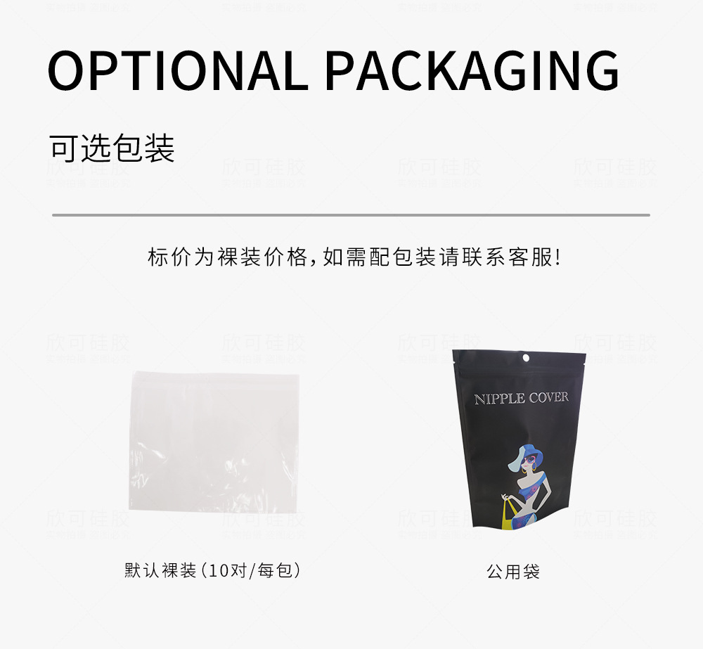 [Xinke] Push up Strapless Silicone Strapless Bra Wedding Dress Ink Chest Paste Solid State Silicone Bra