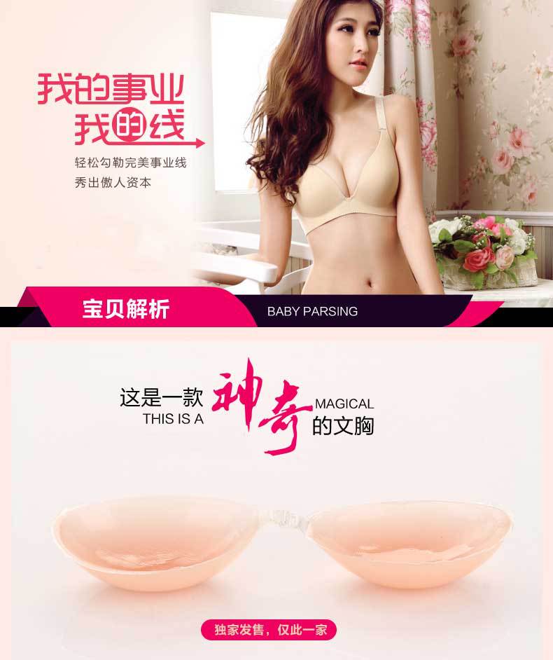 Baby silicone bra silicone breast implants with a thin, thick, stereoscopic bra without straps.