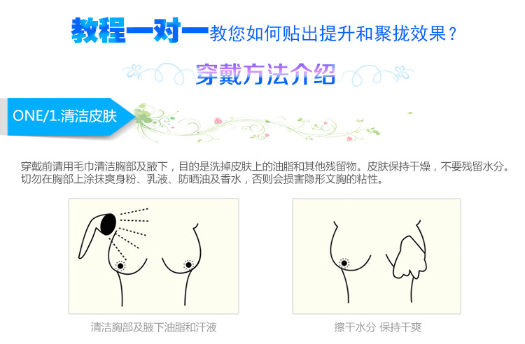 The new silicone bra stealth Guijiaoxiongdian chest foreign hot type
