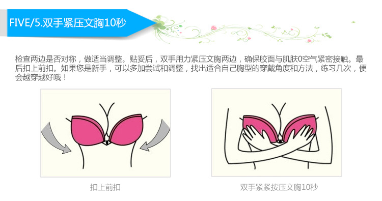 The new silicone bra stealth Guijiaoxiongdian chest foreign hot type