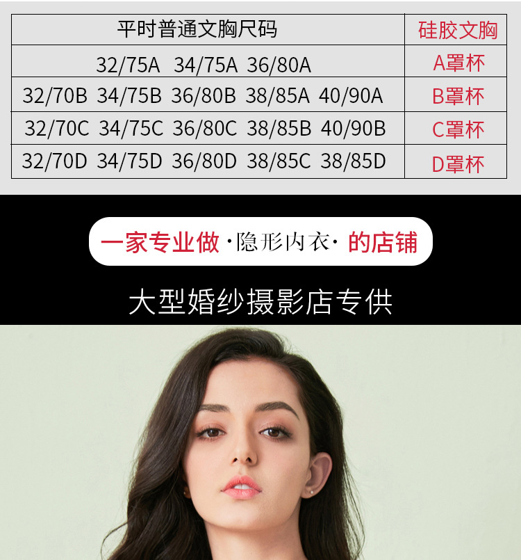 Wedding Dress Light Flesh Color Invisible Bra Chest Paste Small Size Thickened Push up Silicone Bra Waterproof Push-up Bras Student Female Season Wedding Dress Light Flesh Color Invisible Bra Chest Paste Small Size Thickened Push up Silicone Bra Waterproof Push-up Bras Student Female Season