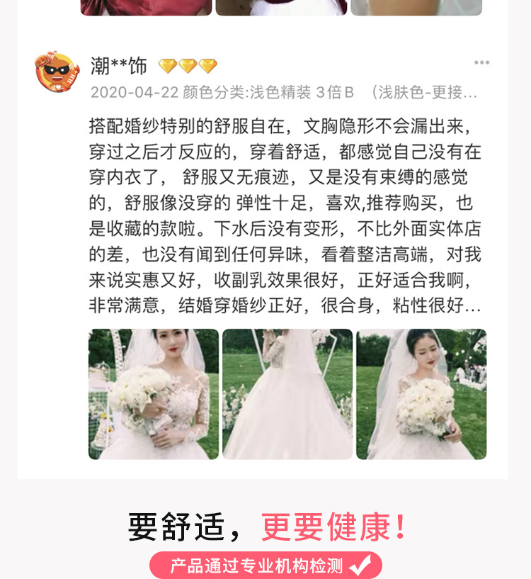 Wedding Dress Light Flesh Color Invisible Bra Chest Paste Small Size Thickened Push up Silicone Bra Waterproof Push-up Bras Student Female Season Wedding Dress Light Flesh Color Invisible Bra Chest Paste Small Size Thickened Push up Silicone Bra Waterproof Push-up Bras Student Female Season