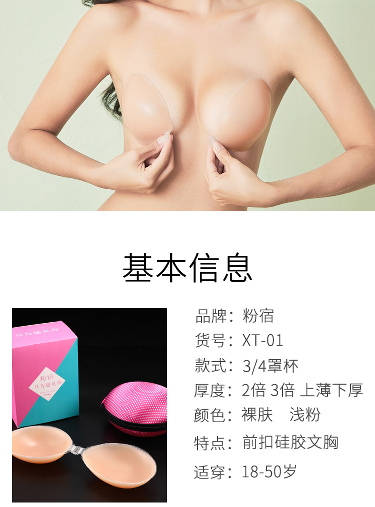 Wedding Dress Light Flesh Color Invisible Bra Chest Paste Small Size Thickened Push up Silicone Bra Waterproof Push-up Bras Student Female Season Wedding Dress Light Flesh Color Invisible Bra Chest Paste Small Size Thickened Push up Silicone Bra Waterproof Push-up Bras Student Female Season