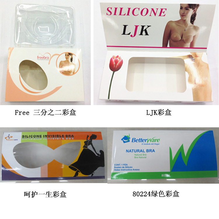 Silicone bra color box invisible bra special color box Silicone breast underwear packaging box spot wholesale.