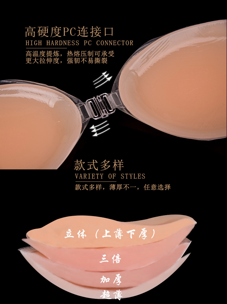 Classic Silicone Bra Invisible Bra Silicone Nipple Sticker Chest Paste Push up Effect Awesome Spot 002 Classic Silicone Bra Invisible Bra Silicone Nipple Sticker Chest Paste Push up Effect Awesome Spot 002