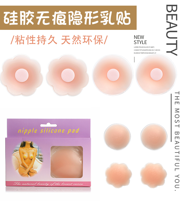 Silicone Nipple Stick anti-bump Nipple stick female thin silicone bra stick invisible nipple stick