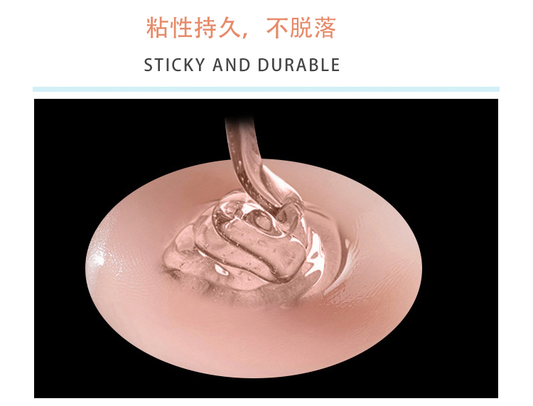 Silicone Nipple Stick anti-bump Nipple stick female thin silicone bra stick invisible nipple stick