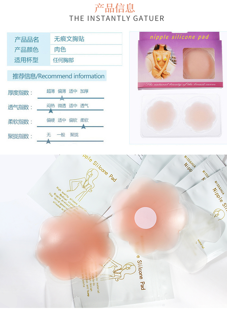 Silicone Nipple Stick anti-bump Nipple stick female thin silicone bra stick invisible nipple stick