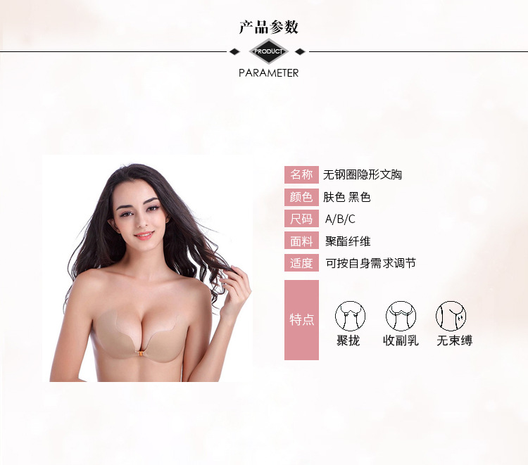 Biological Glue Mango Silicone Bra Wedding Push up Invisible Nude Bra Non-Slip Strapless Underwear Invisible Breast Pad Women