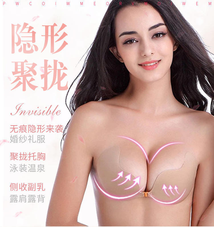 Biological Glue Mango Silicone Bra Wedding Push up Invisible Nude Bra Non-Slip Strapless Underwear Invisible Breast Pad Women