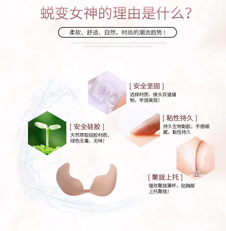 Biological Glue Mango Silicone Bra Wedding Push up Invisible Nude Bra Non-Slip Strapless Underwear Invisible Breast Pad Women