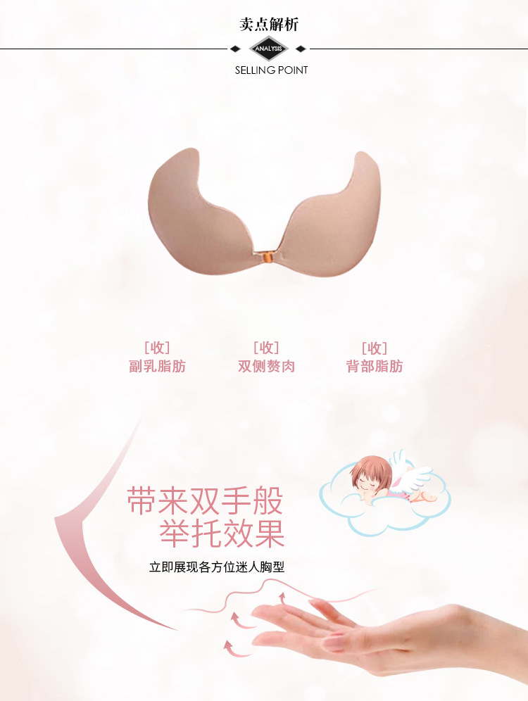 Biological Glue Mango Silicone Bra Wedding Push up Invisible Nude Bra Non-Slip Strapless Underwear Invisible Breast Pad Women