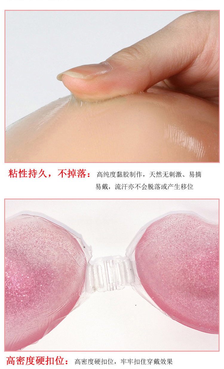 Invisible BRA classic vbra silicone V BRA crystal powder skin color silicone BRA band packaging