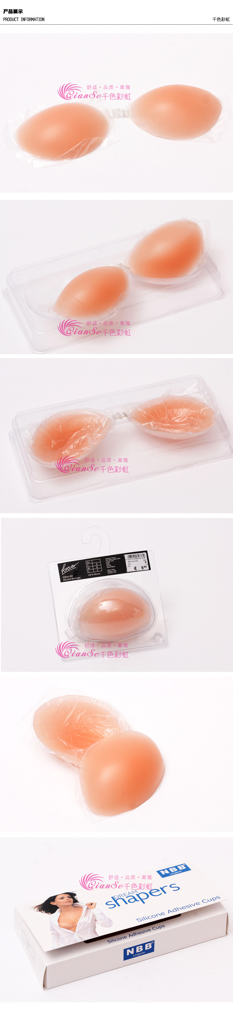 Silicone bra dresses milk paste wedding special chest invisible Silicon bra LaTeX paste