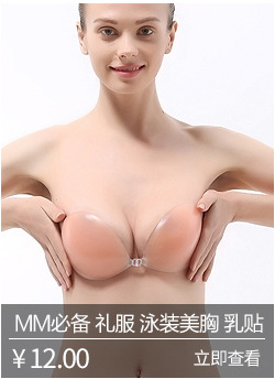 Contact bra silicone bra bra with breast stickers bride wedding sand dress swimming Contact bra