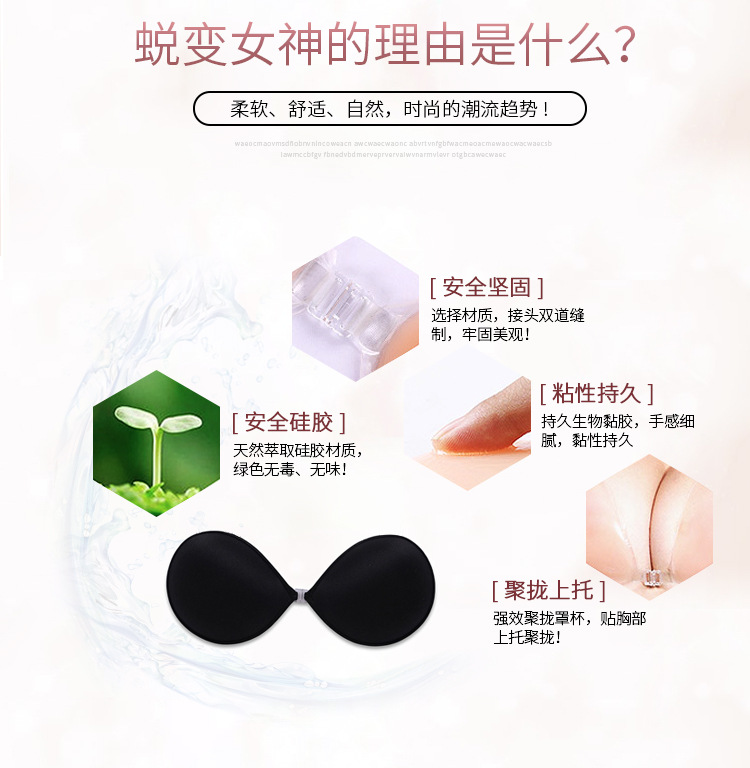 Nubra Breathable Traceless Invisible Bra Wedding Push up Strapless Bra Chest Paste One-Piece Silicone Bra