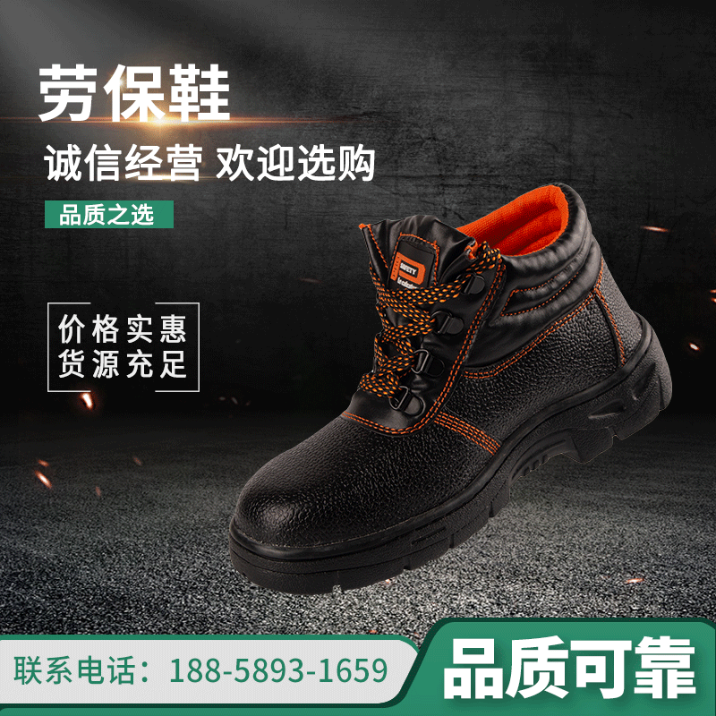 Spot Industrial Work Shoes Black Work Shoes Men&#039;s Work Shoes Fiber Leather Protective Footwear Comfortable Universal Work Shoes