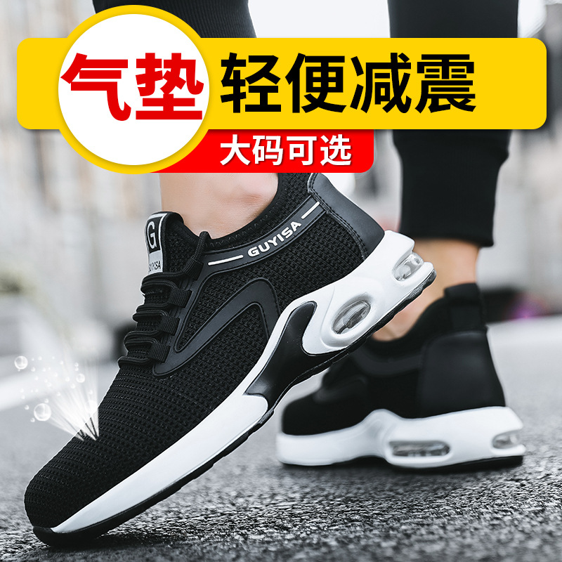 Summer Breathable Safety Safety Shoes Men&#039;s Anti-Smashing and Anti-Penetration Air Cushion Mesh Casual Light Work Shoes Protective Footwear
