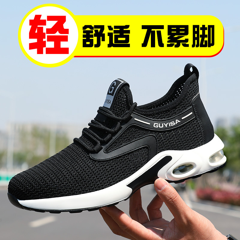 Summer Breathable Safety Safety Shoes Men&#039;s Anti-Smashing and Anti-Penetration Air Cushion Mesh Casual Light Work Shoes Protective Footwear